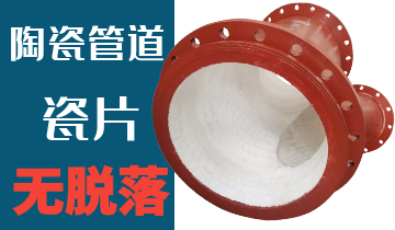 陶瓷管道的這1優(yōu)點(diǎn)原來這么受老外喜歡！