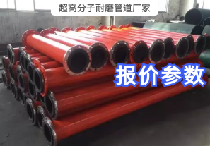 超高分子耐磨管道廠家報價需要哪些參數(shù)？