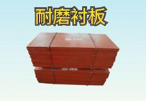 球磨機襯板是什么材質(zhì)？【江河】